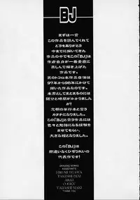 [Hidiri Rei] Prayer BJ