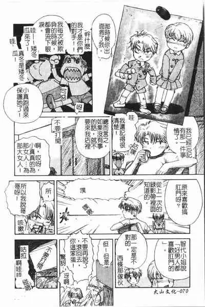 [Anthology] Anal-kan Anthology - Hiraku Koumon [Chinese] pixelup