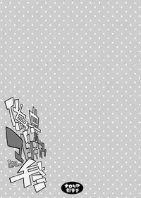 [Ororiya Enpitsudo (Murian)] Giten Mabinogion San (Chuunibyou Demo Koi ga Shitai) [Digital]