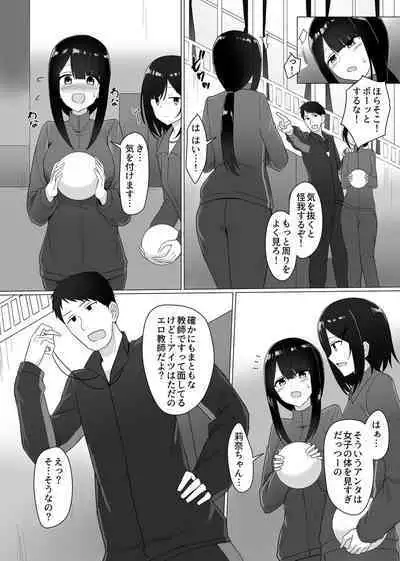 Shisen ga ki ni naru onnanoko