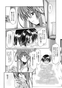 [Sabaneko] ONEgai SYOTAiken [Digital]