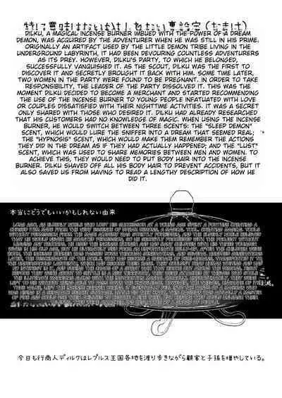 Gyoushounin Dirk to Mahou no Kouro |	Peddler Dirk and the Magic Incense Burner