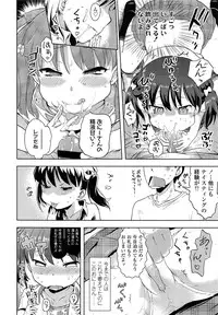 COMIC LO 2013-06 Vol. 111