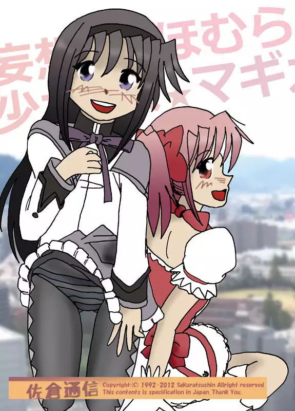 Mousou Shoujo Homura Magica