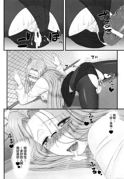 Netorareta Hime Kihei