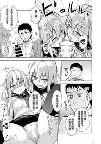 (C87) [infinity line (Misato Nana)] Bep Onsen Futaritabi (Kantai Collection -KanColle-) [Chinese] [无毒汉化组]