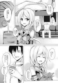 (C89) [Area7 (Kinata)] Umikaze, Ganbarimasu! (Kantai Collection -KanColle-)