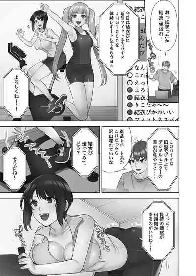 Otodoke gāruītsu 1