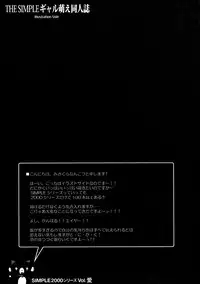 (C71) [HarthNir (Misakura Nankotsu)] THE SIMPLE Gyaru Hou e Doujinshi Illustration Side (Various)
