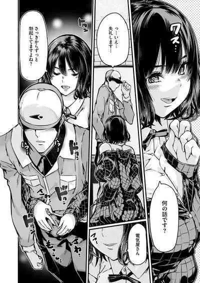 COMIC HOTMiLK Koime Vol. 47