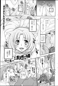 COMIC Penguin Club 2013-04