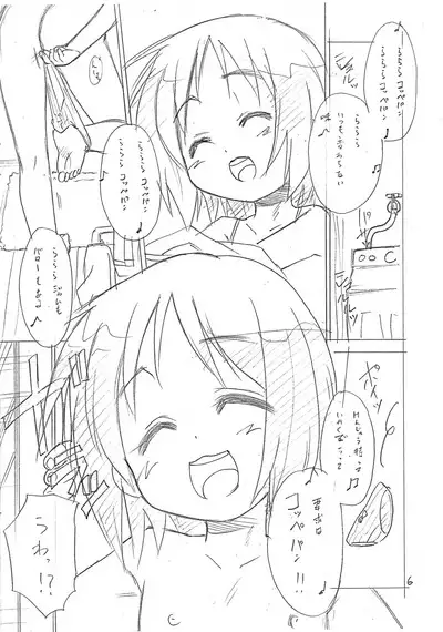 [T.4.P (Nekogen)] Ore no Nouchuu Settei de wa Tsukasa wa Otou-san-ko (Lucky Star)