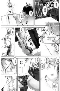 [Gesundheit] #Futsuu no Onnanoko | 很普通平凡的女孩子 [Chinese]