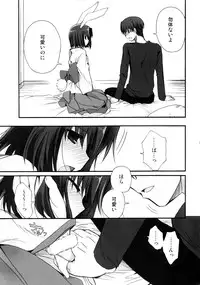 (C84) [Alkaloid (Izumiya Otoha)] Kubi-kiri Bunny Ryougi Shiki-chan no Ecchi na Hon. (Kara no Kyoukai)