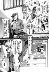 Waga Tame ni Buta wa Naku Ch. 1-3