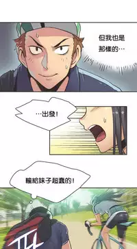 [﻿Chance, Kamang] Sports Girl ch.1-25[Chinese]