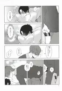 (C87) [paret (coara)] Midorima-kun no Smartphone 2 (Kuroko no Basuke)