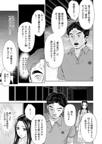 Shukujo wa Mada, Tsuma demo Haha demo Naku