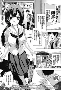 COMIC Mugen Tensei 2019-09