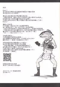 (C89) [Hellfragrance (Utsurogi Angu)] Hacchan no Mattarito shite Yawaraka na Danke (Kantai Collection -KanColle-) [Chinese] [握手狂魔]