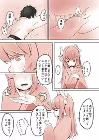 Kiyohime ni taberareru