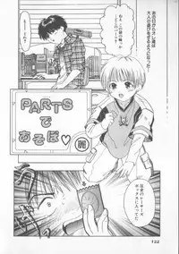 [Anthology] COMIC Zushioh 6