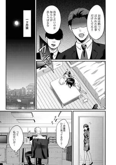 [Koori] Zesshokukei Danshi, Seiyoku o Shiru Ch. 1-32
