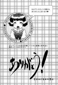 [Nekonomori Maririn] Kazoku no Shisen Shisshiki [Uncensored]