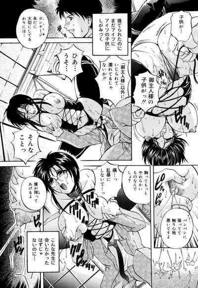 Kinshin Soukan Musume