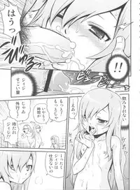 (C82) [Studio Tar (Kyouichirou)] Mero Mero Furuya! (Sankarea)