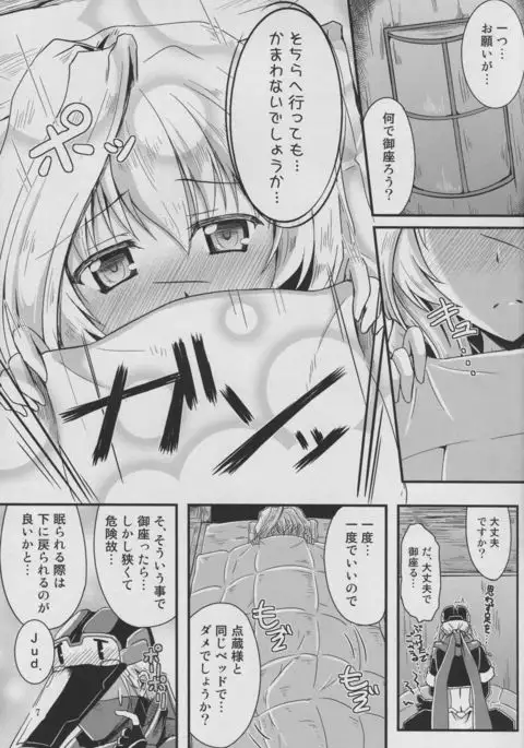 Shi-jou Ikken No Suiren