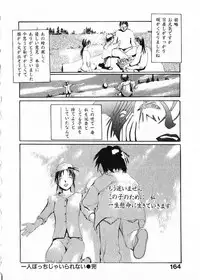 [Satsukino Sonoichi] SUNFLOWER