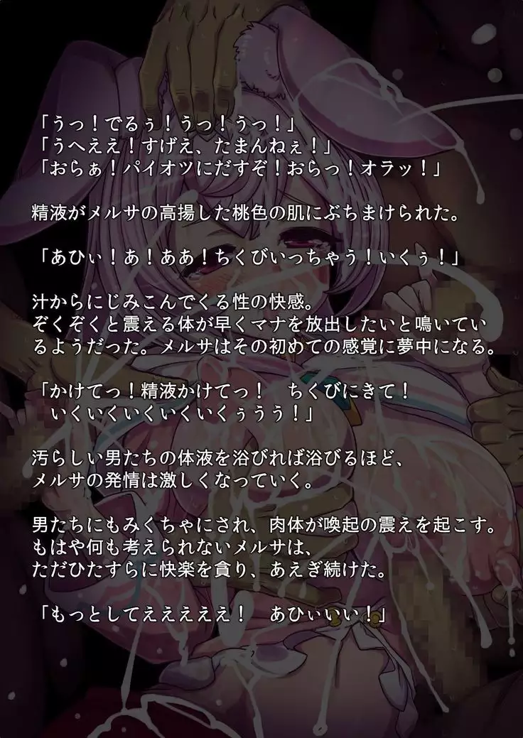 監獄性城 聖城陥落画集