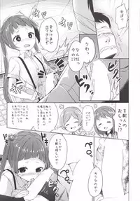 (Puniket 31) [Kaname (Siina Yuuki)] Kono Kyouzai... Shihainin janai ka? (Tokyo 7th Sisters)