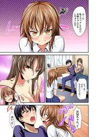[Campbell Gichou] Kyonyuu Shimai ni Hasamareru Ore! ~ Watashi no Koto Suki ni Shite Ii yo? 1-3