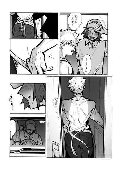 KiriBaku Tanpenshuu