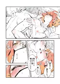 [Hidaka Ryou] Haru-chan Ju no Shou Neta (Uta no Prince-sama)