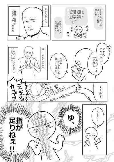 Huge Breast Massage Report Manga