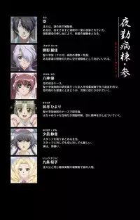 [Mink] [Full Color Seijin Han] Yakin Byoutou・San Experiment.2 Complete Ban [Digital]