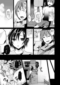 [Cannabis (Shimaji)] 8-gatsu 12-nichi hare Kyou wa Sex o Shimashita. [Digital]