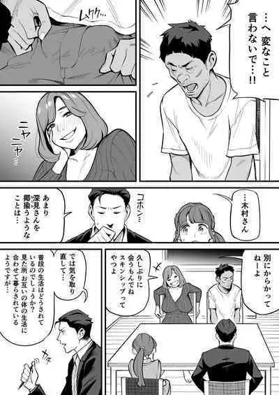 Soul Swapping Phenomenon