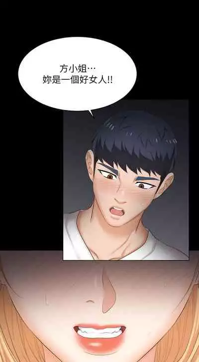 [HOYA&朴敏]交換遊戲 (交换游戏 wife swap game)_第四部分