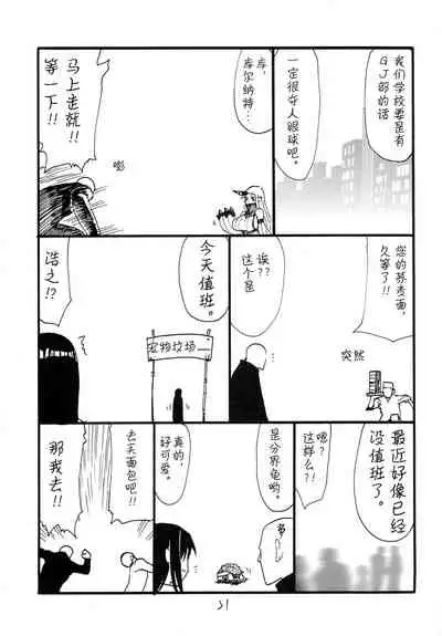 (SC64) [King Revolver (Kikuta Kouji)] Matomaru-san (Kantai Collection -KanColle-) [Chinese] [不可视汉化]