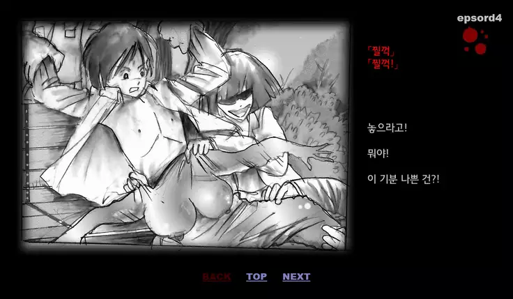 Forced Crossdress Toilet 강제 여장 화장실