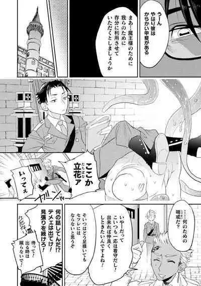 Zekkai Rougoku 4 Zekkai no Ori to Inma no Wana