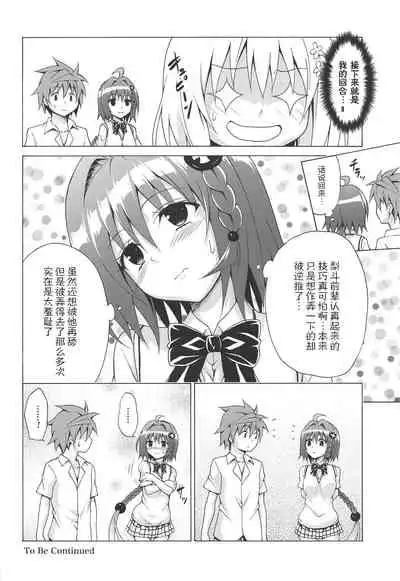 Mezase! Rakuen Keikaku Vol. 6