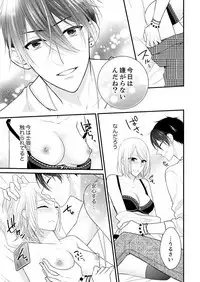 [Nanahoshi Tento] Nande!? Onna no Karada ni Natta Ore, Osananajimi ni Ikasarechau... 4 [Digital]