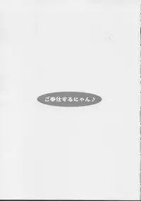 (Heartful Communication) [Kuroyuki (Kakyouin Chiroru)] Gohoushi Club 01 (Tokyo Mew Mew) [English] [PT]