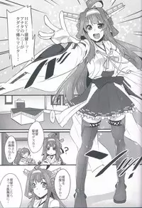 (COMIC1☆8) [Himeya (Abe Inori)] Jikan to Basho wa Wakimaenai (Kantai Collection)