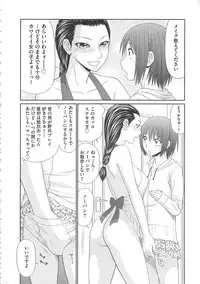 [Ikoma Ippei] Mujintou Survival Fuck